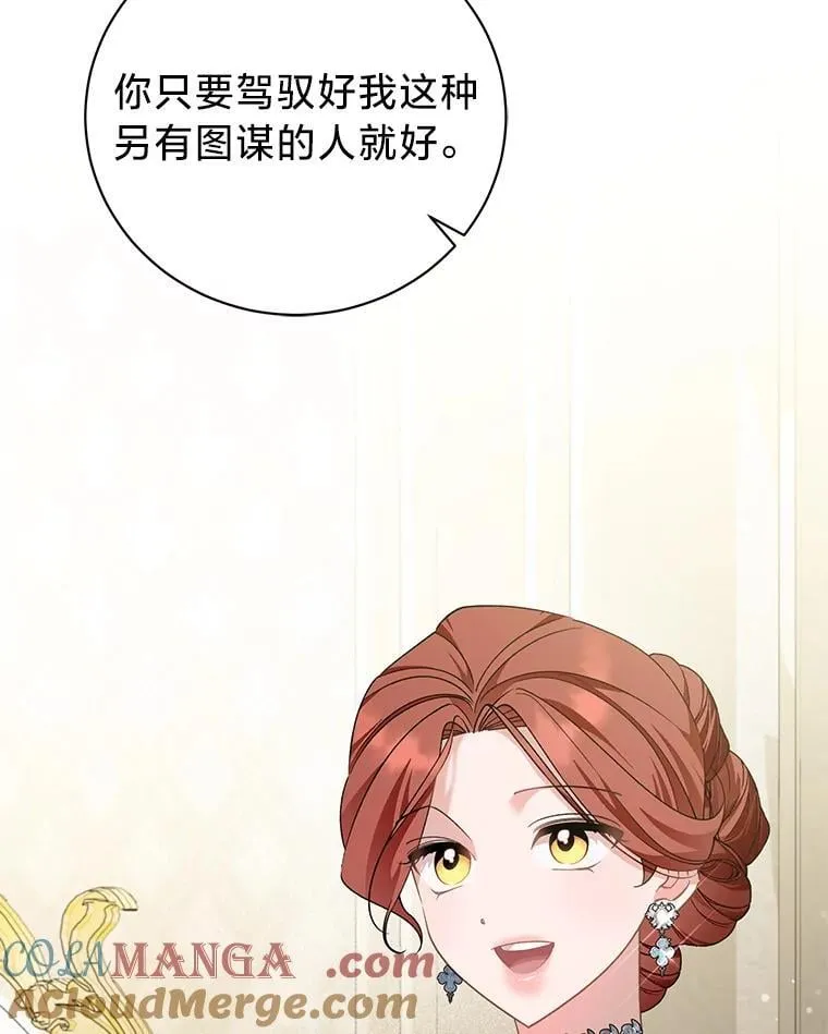 72.不寻常的皇子 第9页