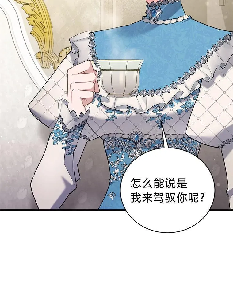 72.不寻常的皇子 第10页