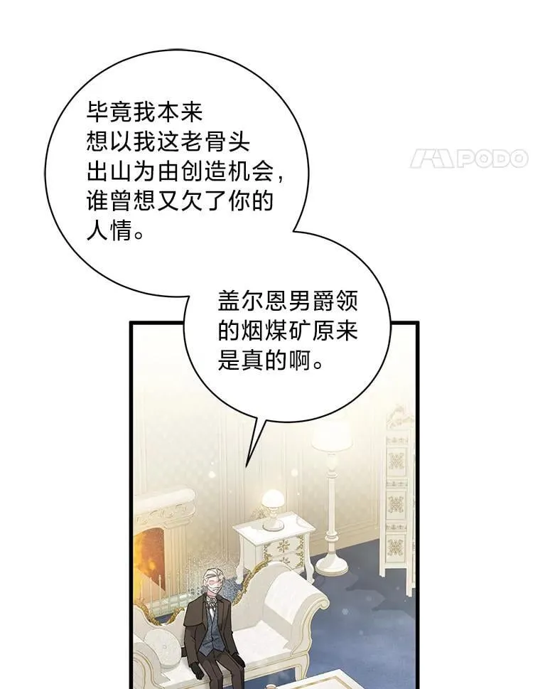 72.不寻常的皇子 第11页