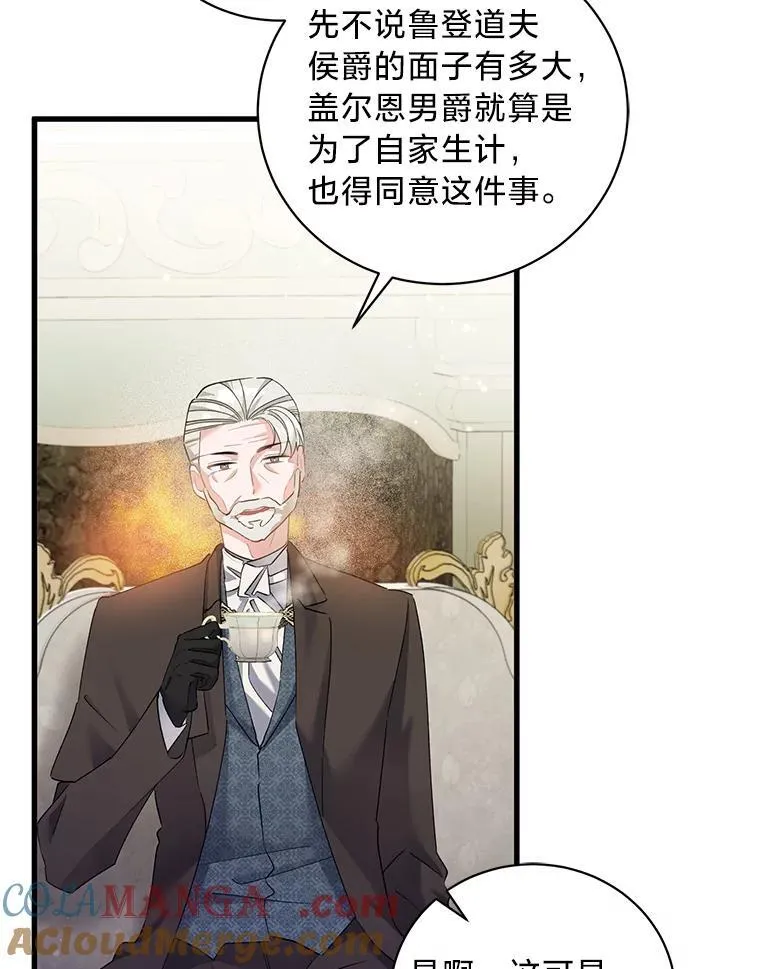 72.不寻常的皇子 第13页