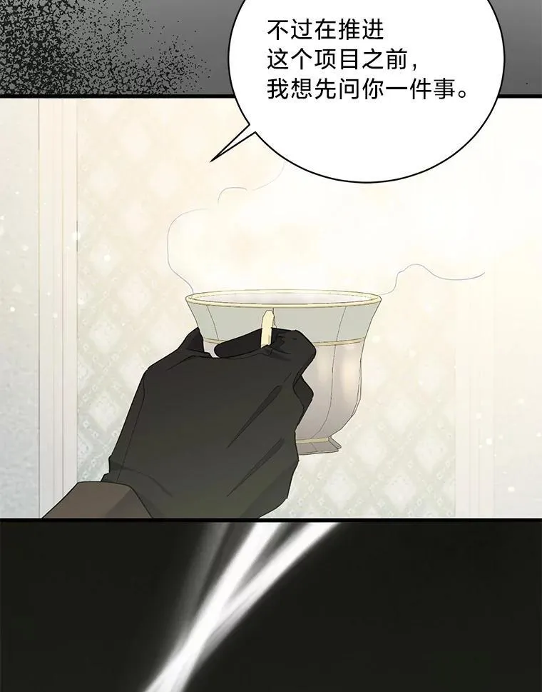 72.不寻常的皇子 第15页