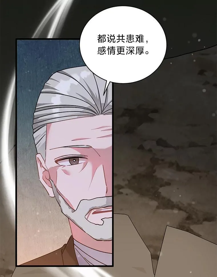 72.不寻常的皇子 第16页