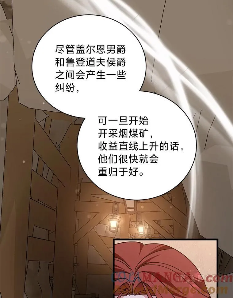 72.不寻常的皇子 第17页