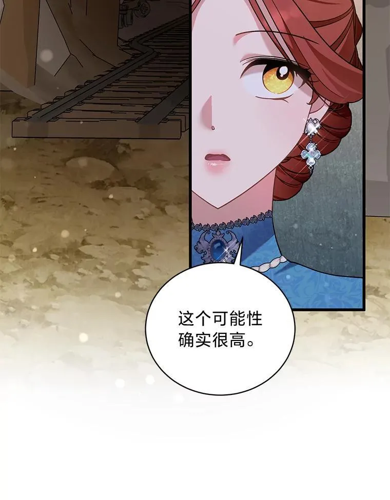 72.不寻常的皇子 第18页