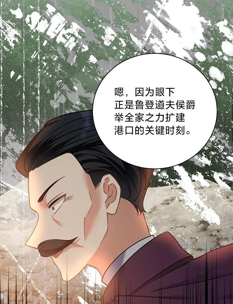 72.不寻常的皇子 第26页