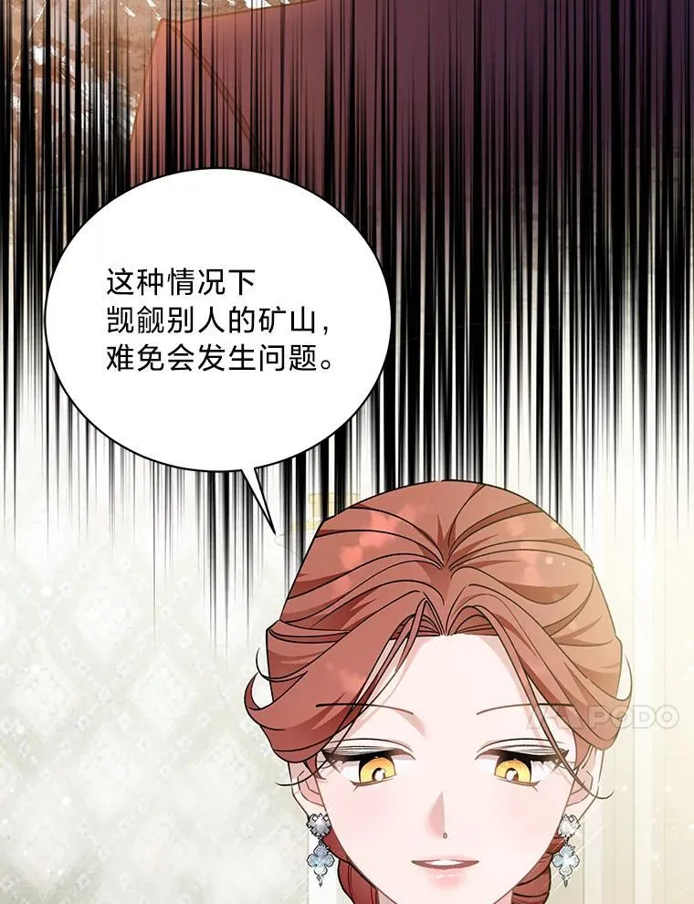 72.不寻常的皇子 第27页