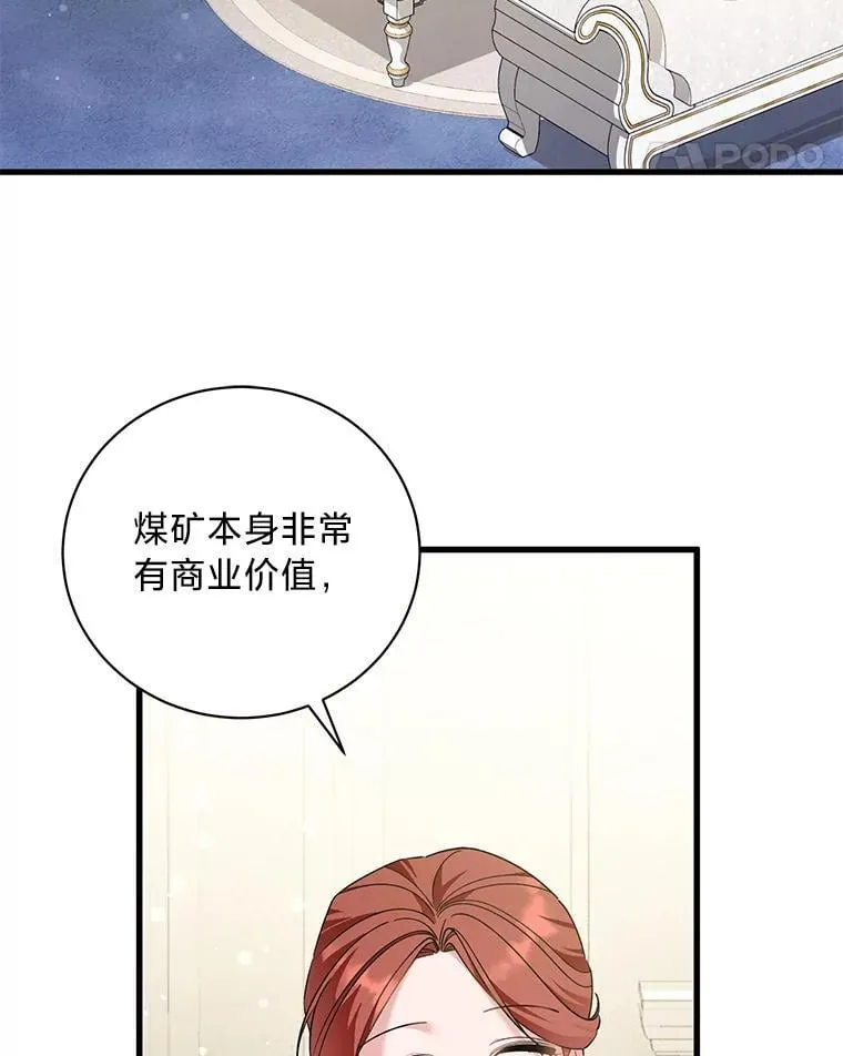 72.不寻常的皇子 第31页