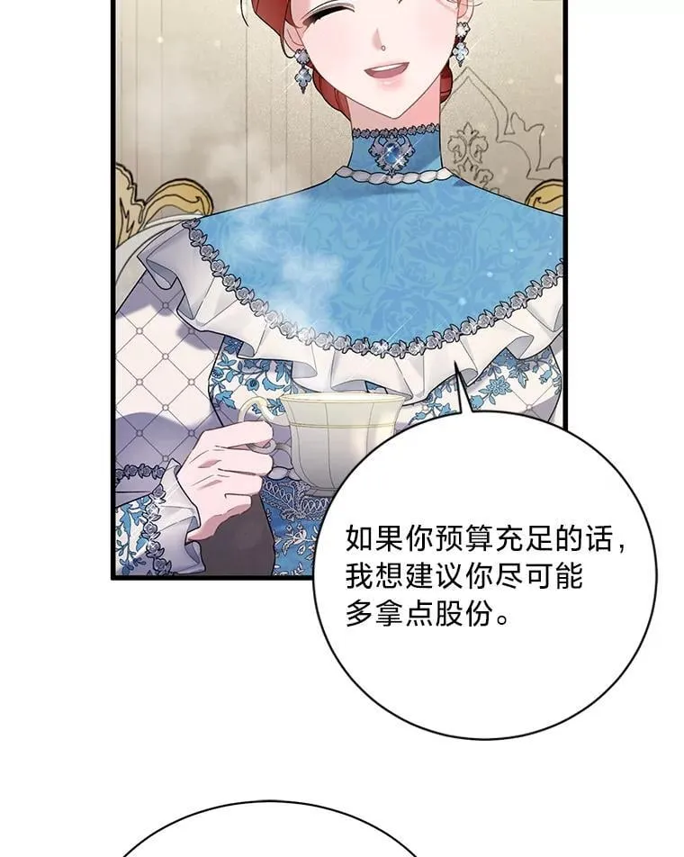 72.不寻常的皇子 第32页