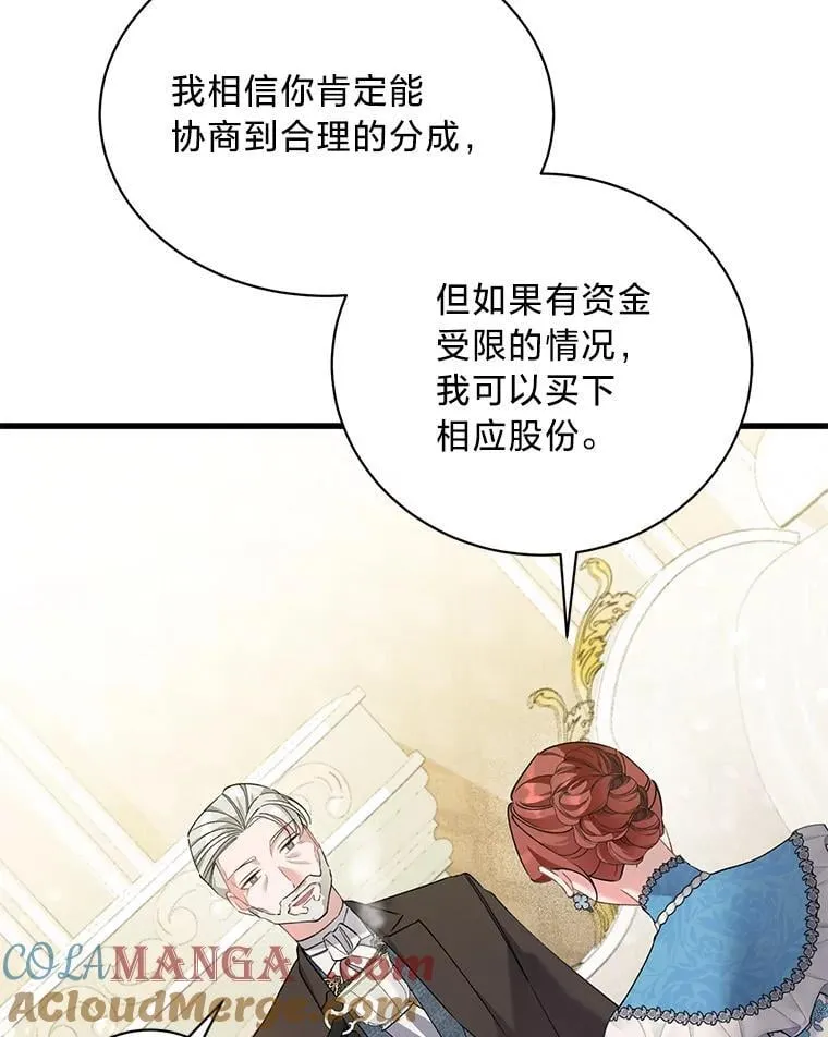 72.不寻常的皇子 第33页