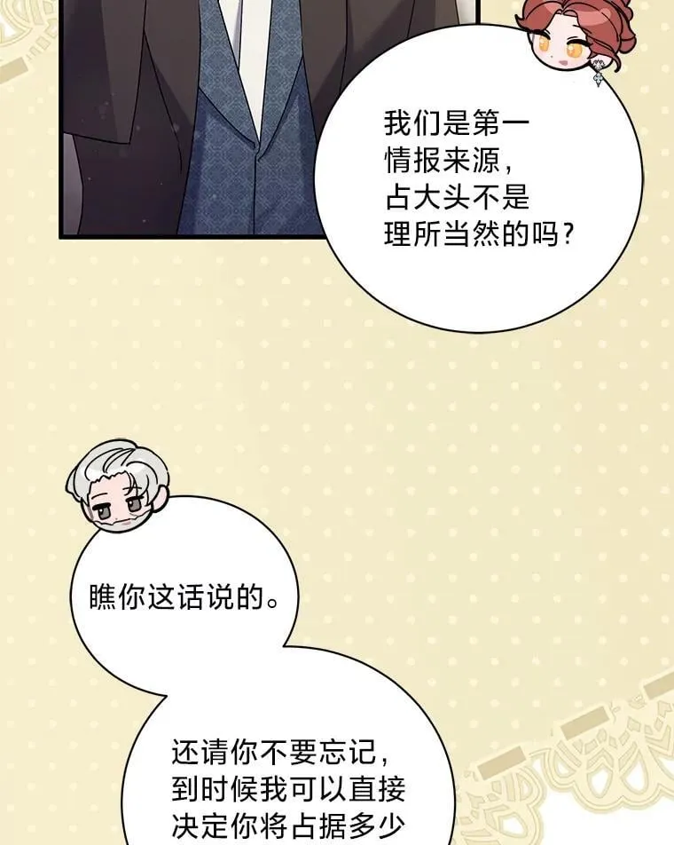 72.不寻常的皇子 第36页