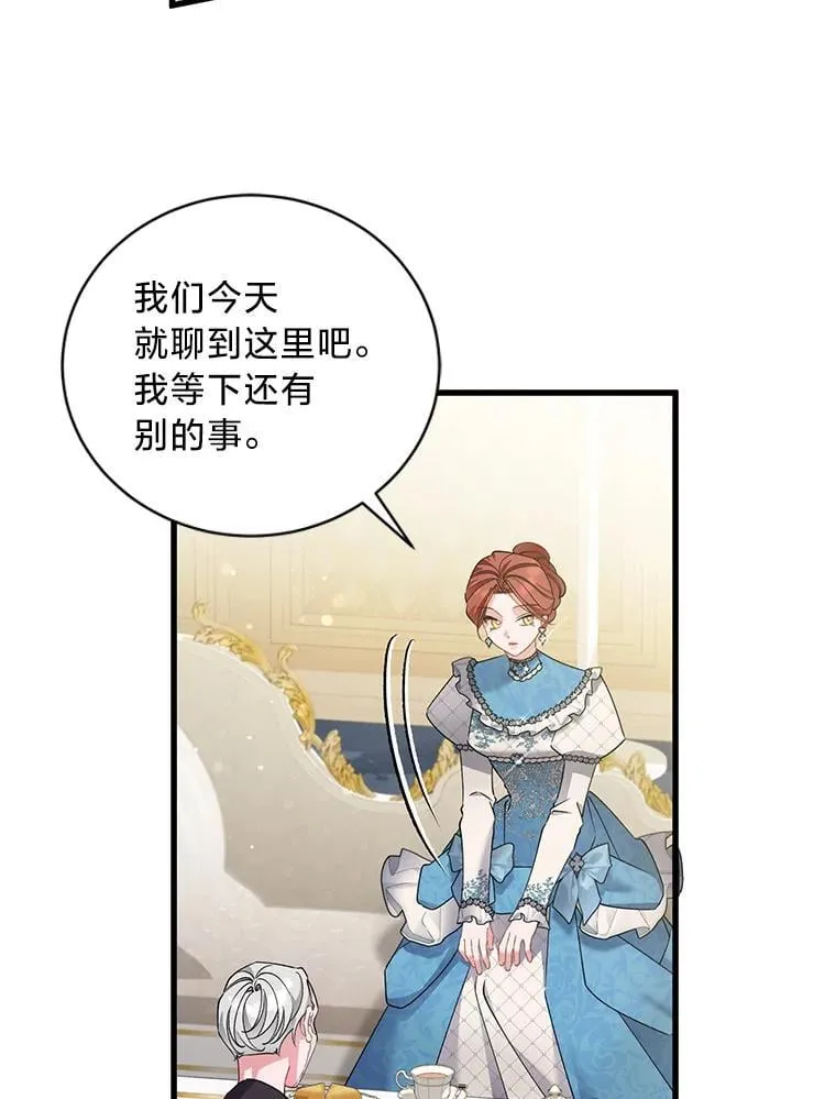 72.不寻常的皇子 第42页