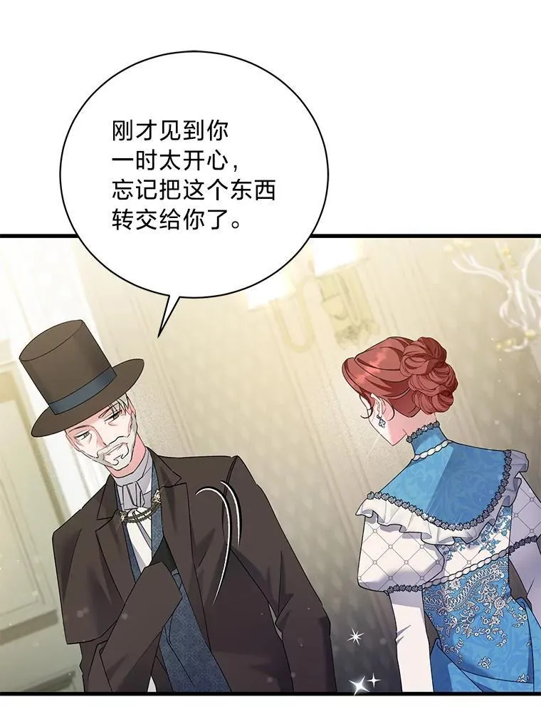 72.不寻常的皇子 第46页