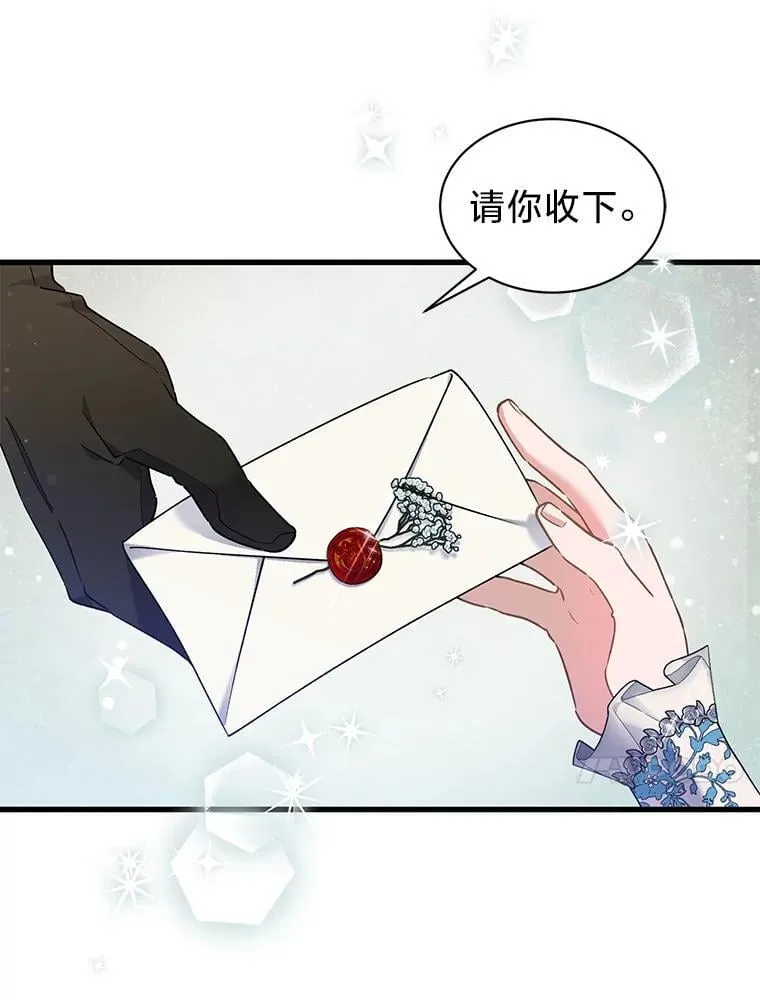 72.不寻常的皇子 第47页