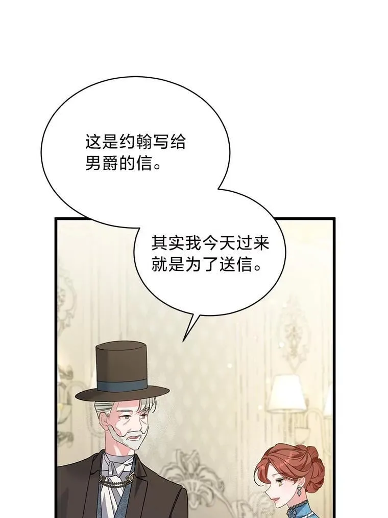 72.不寻常的皇子 第48页