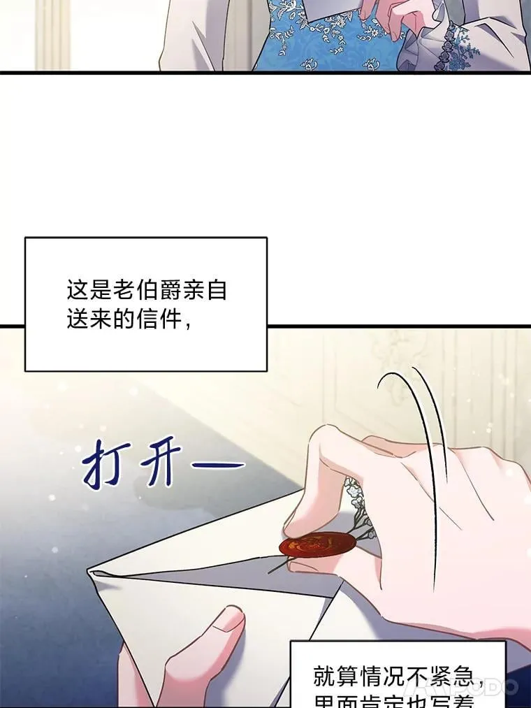 72.不寻常的皇子 第51页