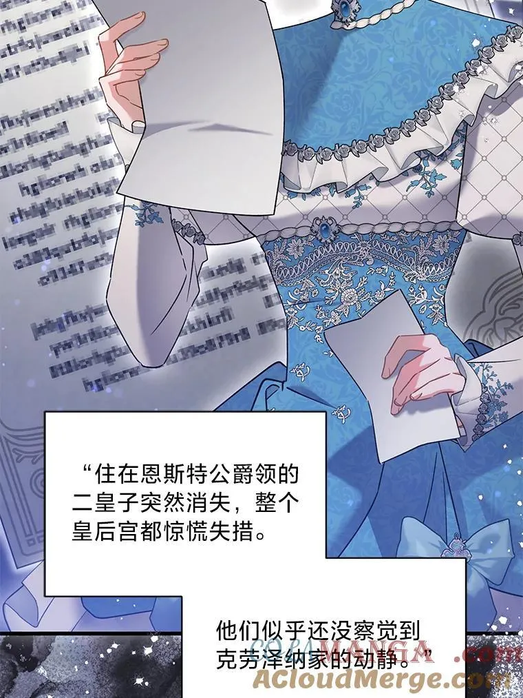 72.不寻常的皇子 第53页