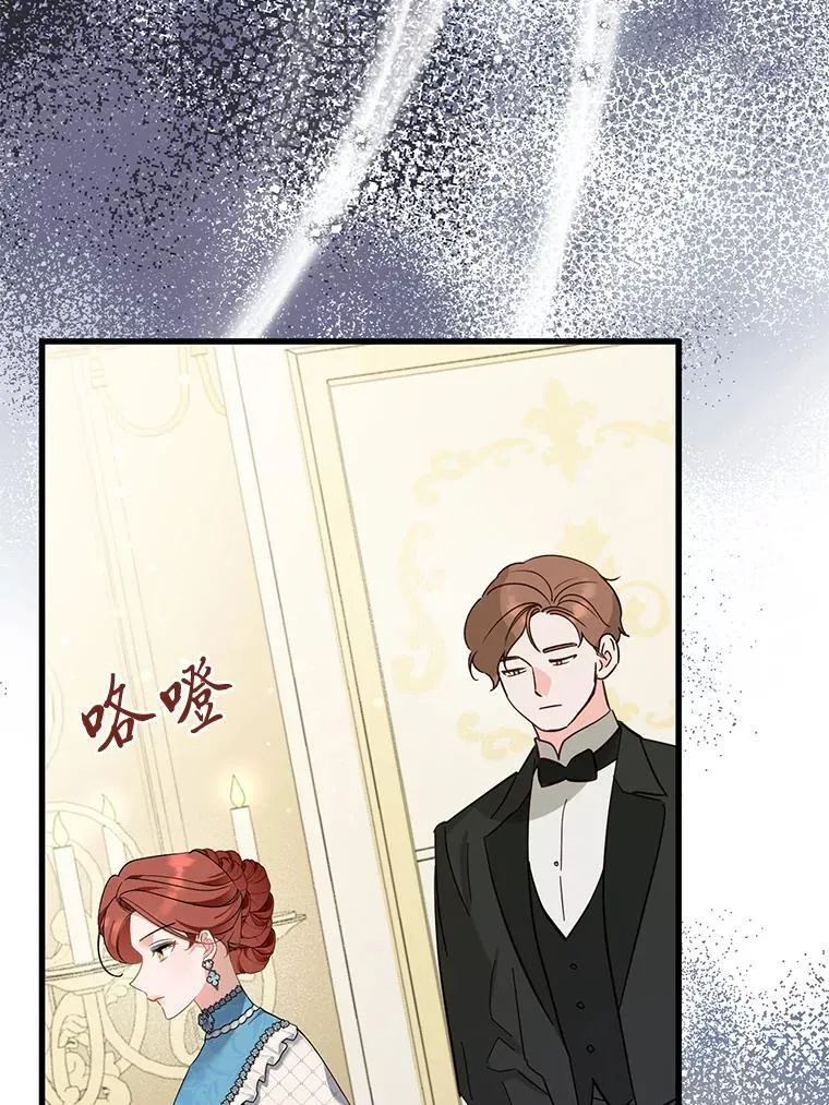 72.不寻常的皇子 第56页