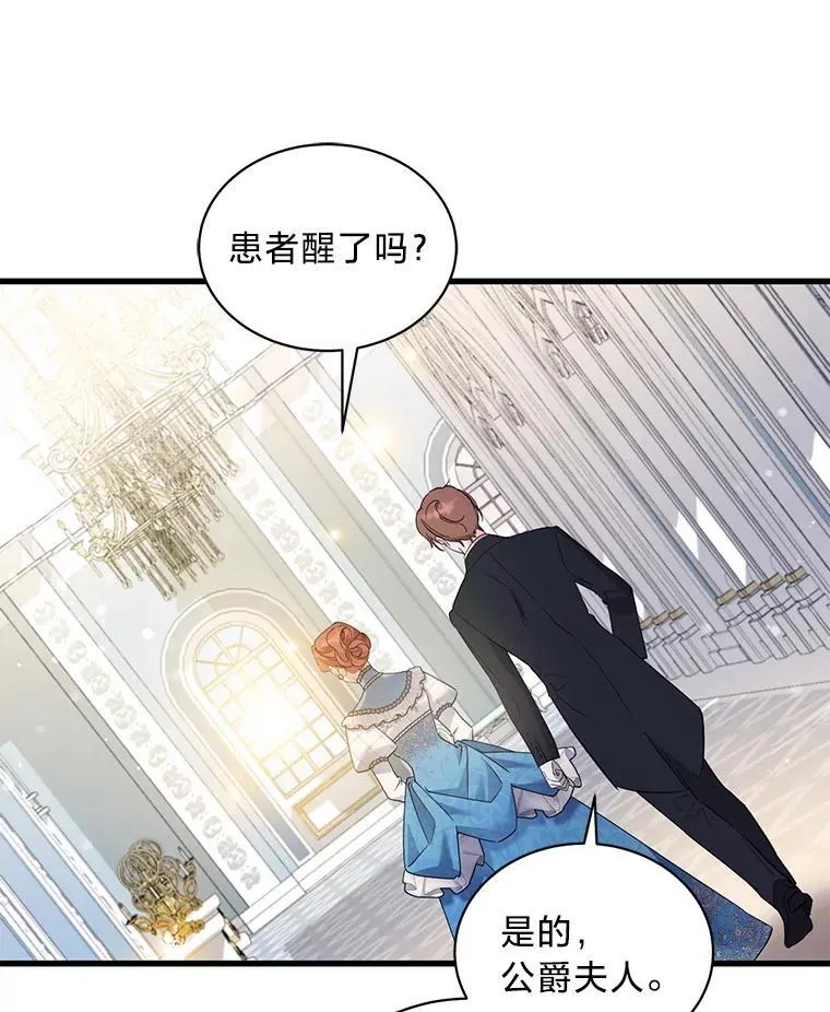 72.不寻常的皇子 第58页