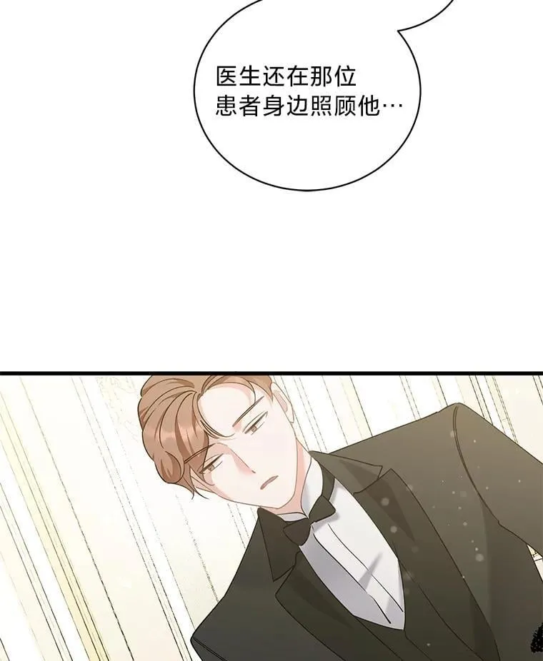 72.不寻常的皇子 第59页