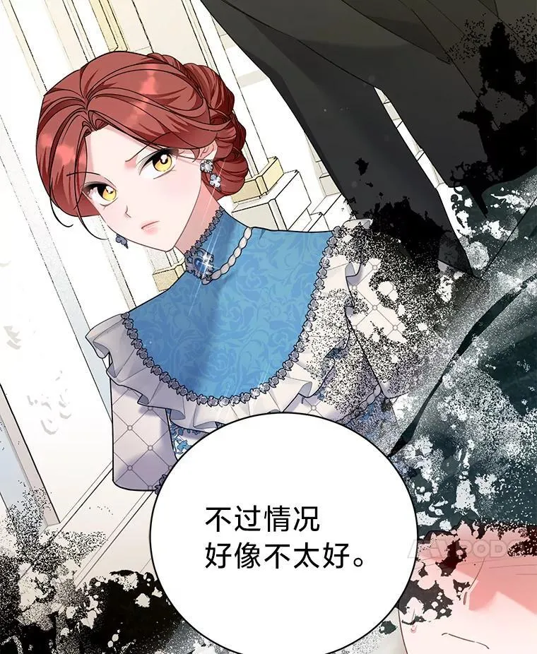72.不寻常的皇子 第60页