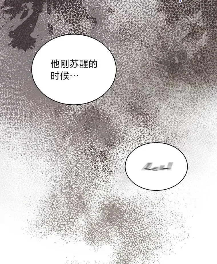 72.不寻常的皇子 第62页