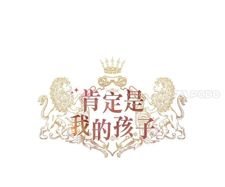 72.不寻常的皇子 第64页
