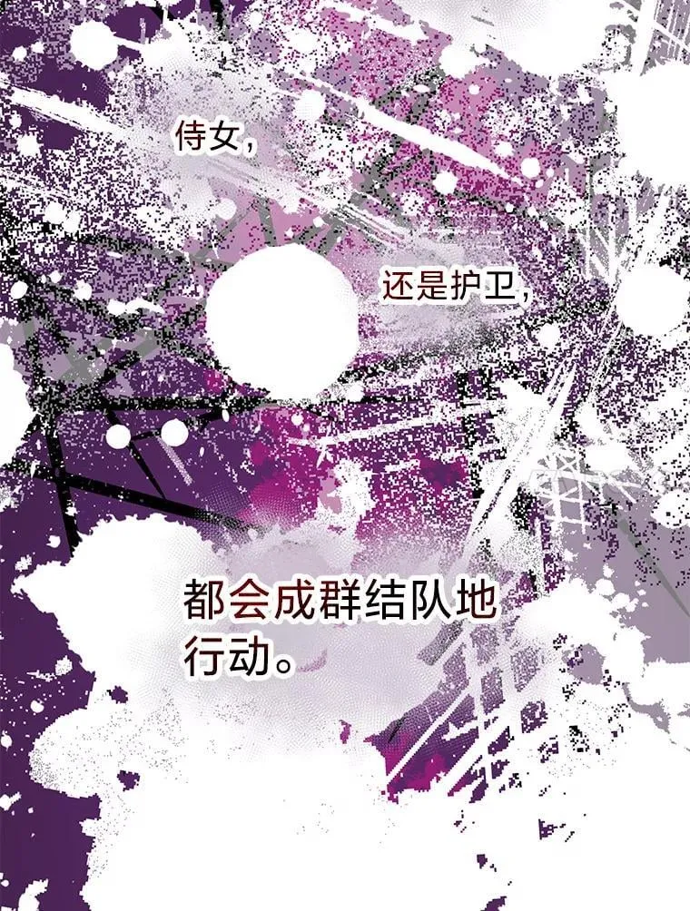 72.不寻常的皇子 第71页