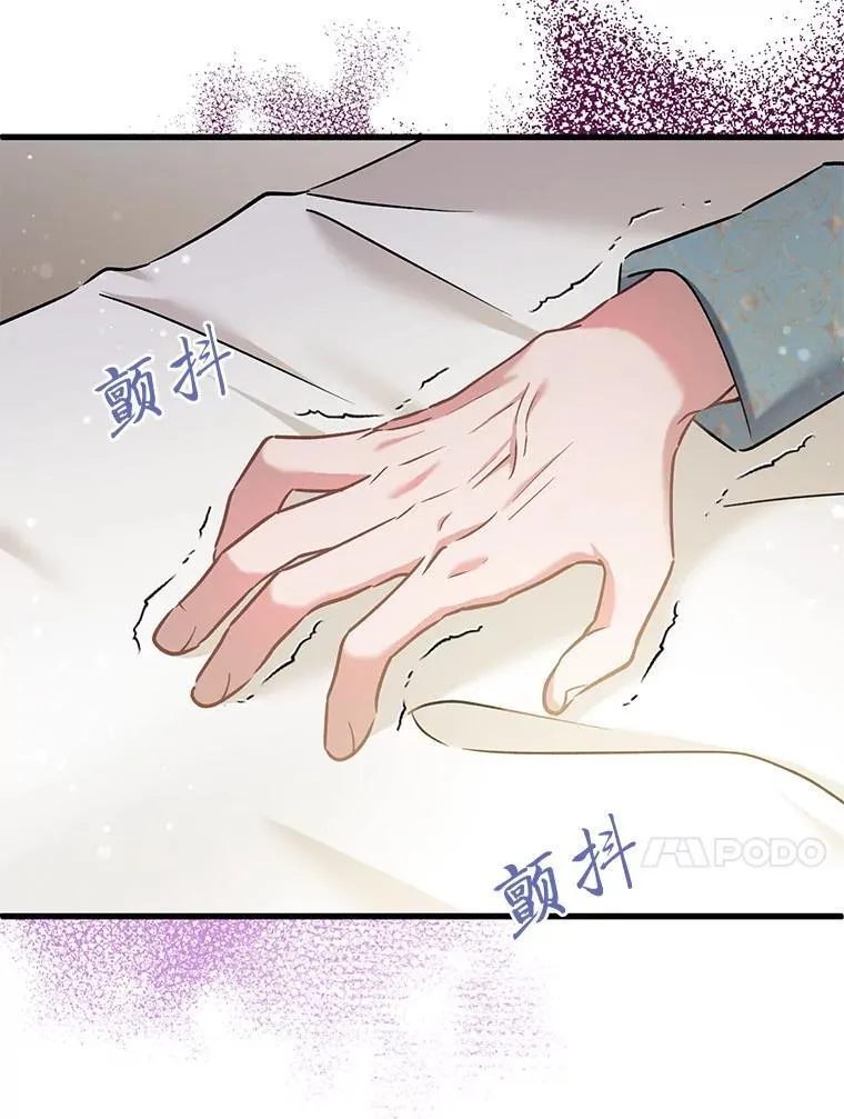 72.不寻常的皇子 第74页