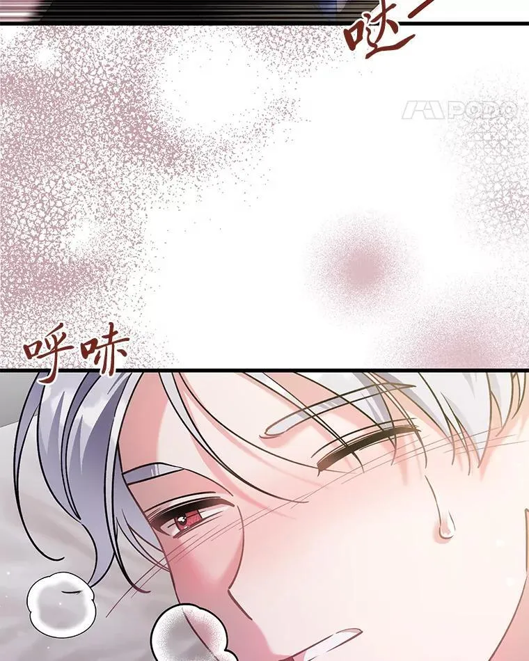 72.不寻常的皇子 第78页