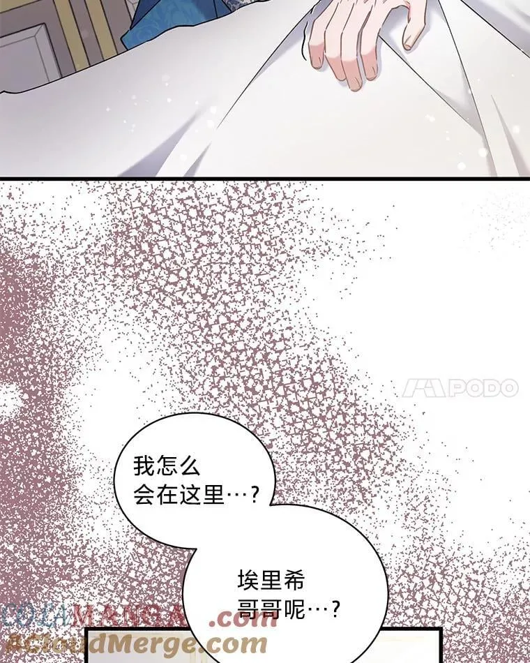 72.不寻常的皇子 第81页