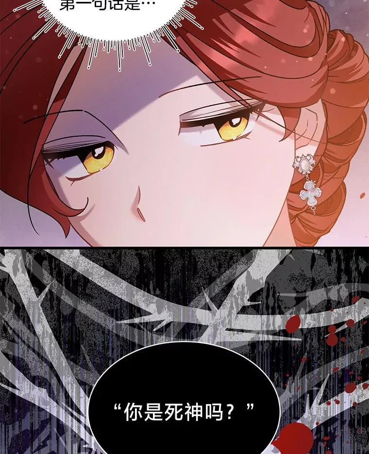 72.不寻常的皇子 第94页
