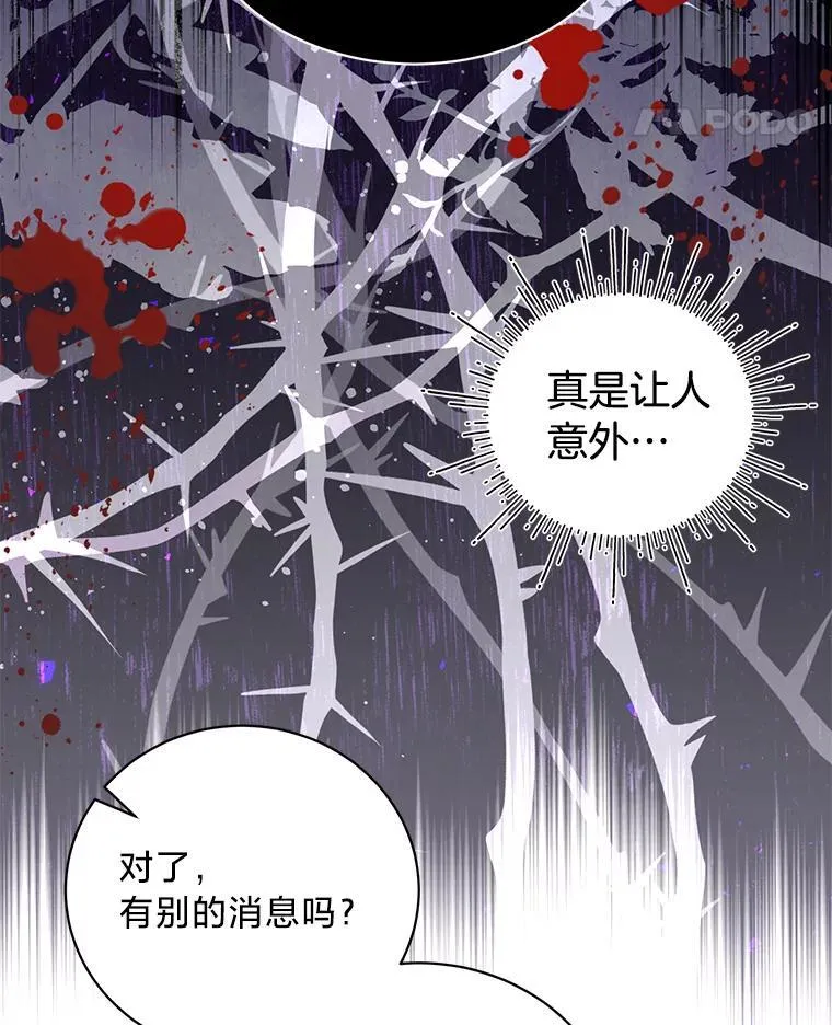 72.不寻常的皇子 第95页