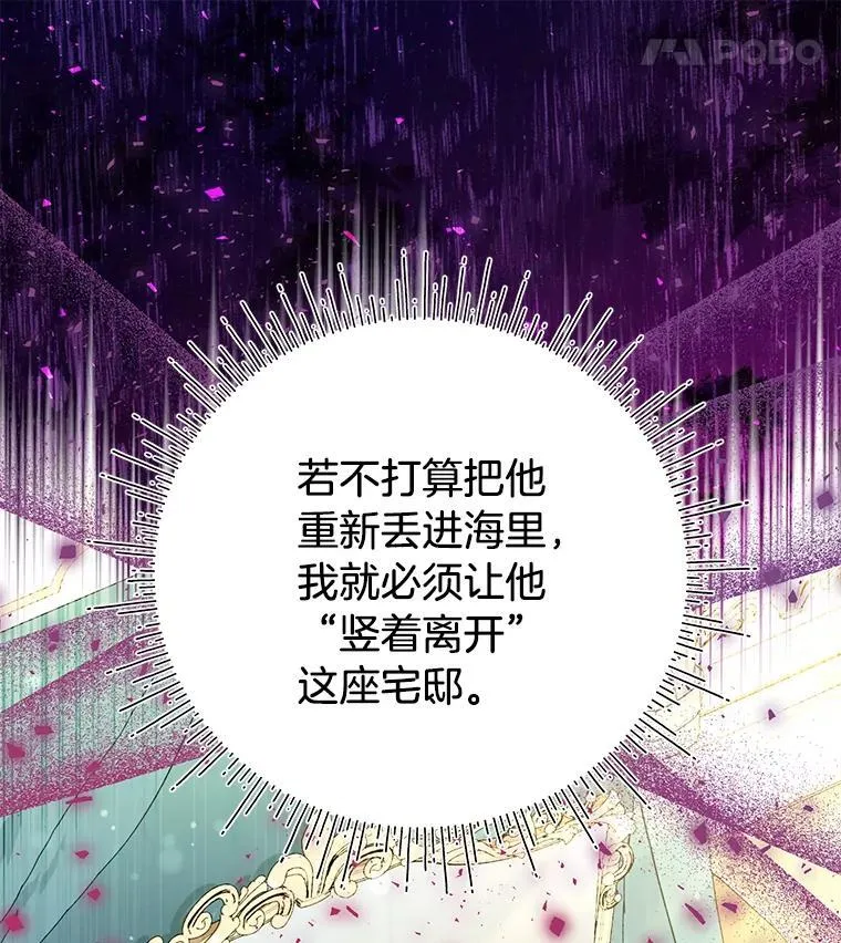 72.不寻常的皇子 第102页