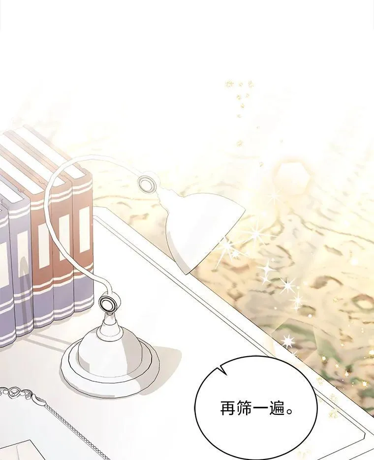 73.老婆的一封信 第3页