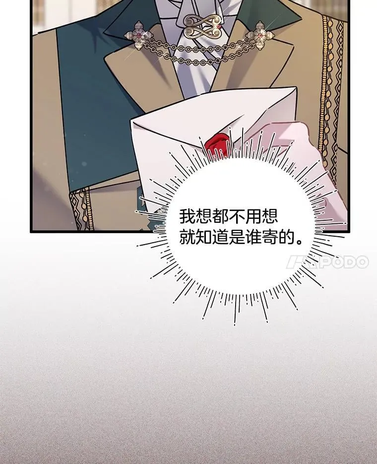 73.老婆的一封信 第8页