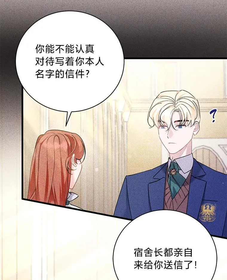73.老婆的一封信 第9页