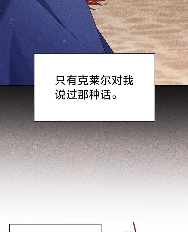 73.老婆的一封信 第11页