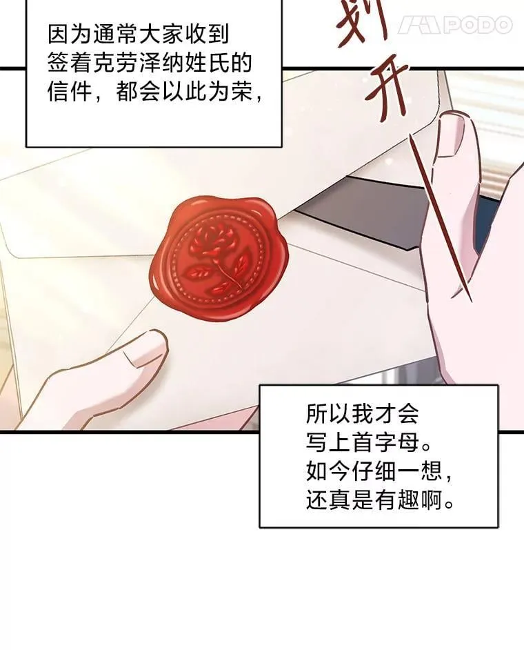 73.老婆的一封信 第12页