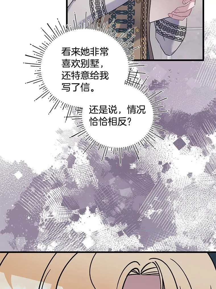 73.老婆的一封信 第14页