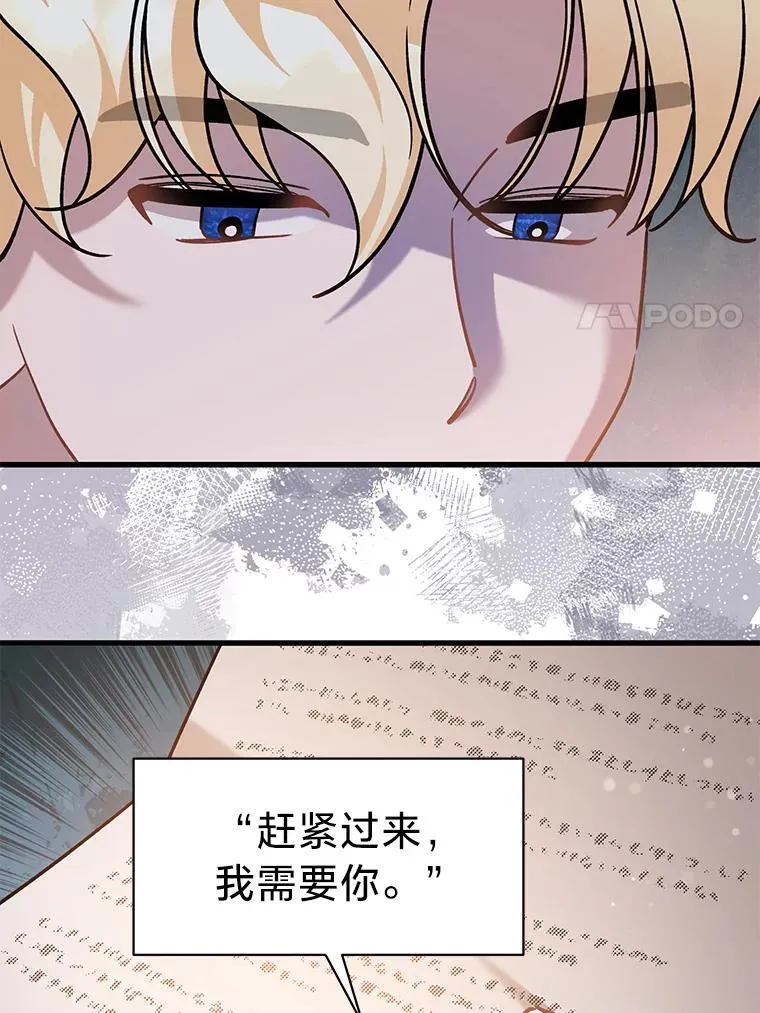 73.老婆的一封信 第15页