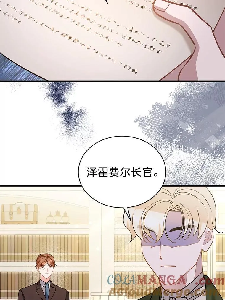 73.老婆的一封信 第16页