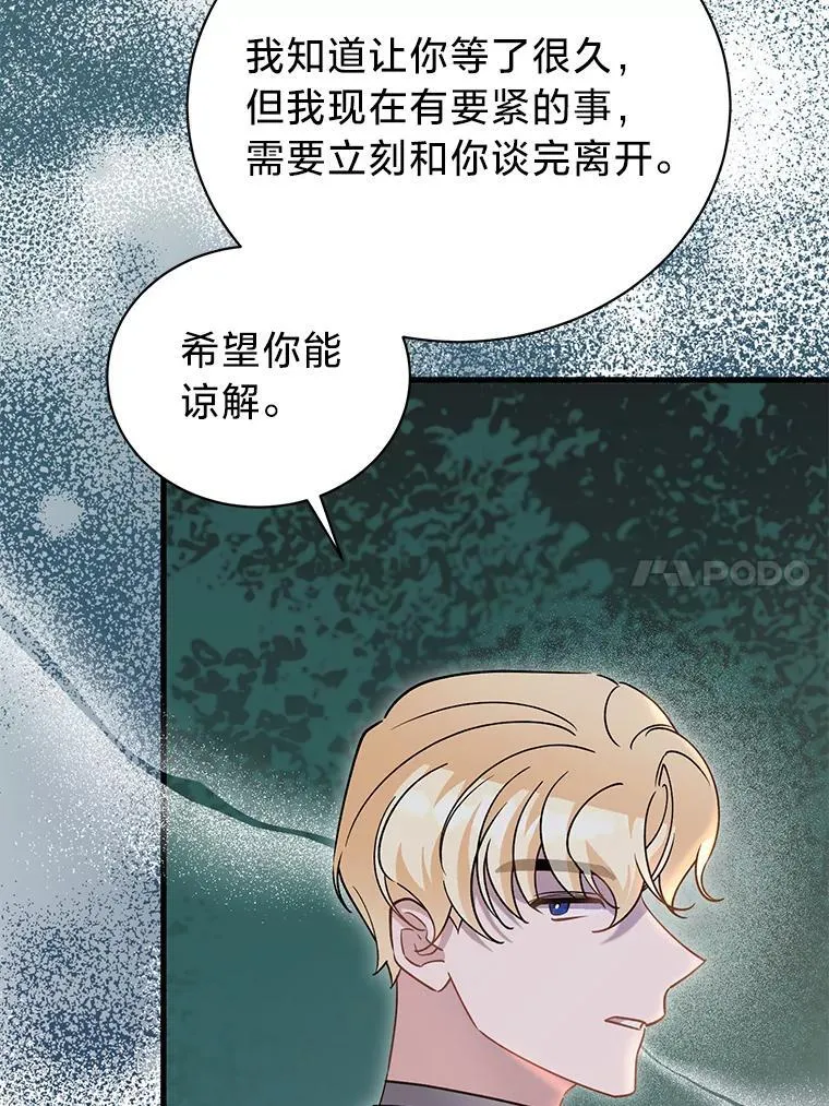 73.老婆的一封信 第18页