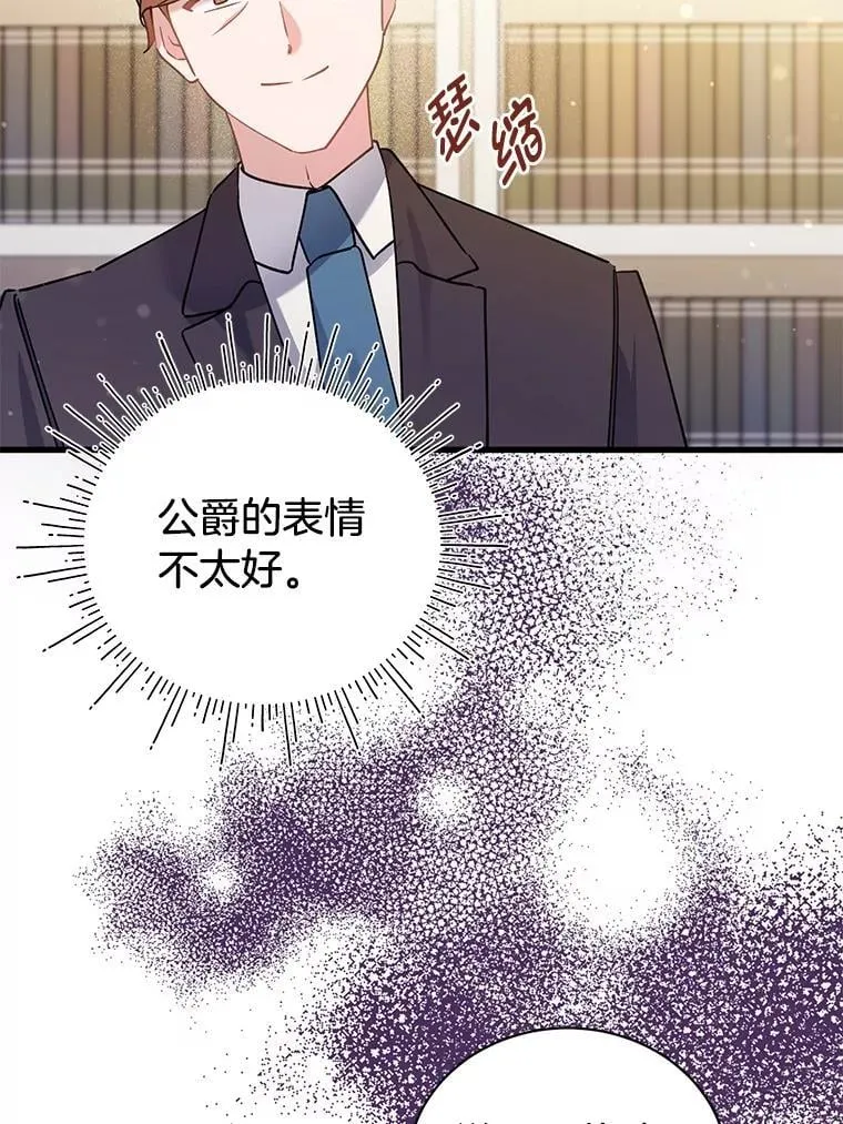 73.老婆的一封信 第20页