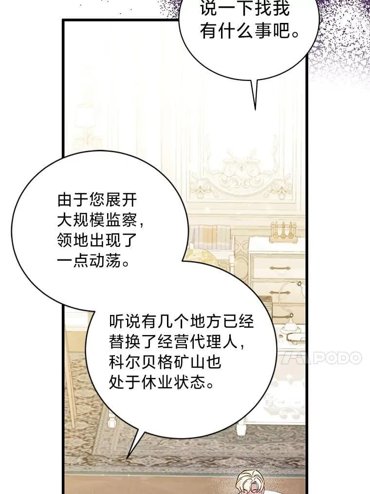73.老婆的一封信 第21页