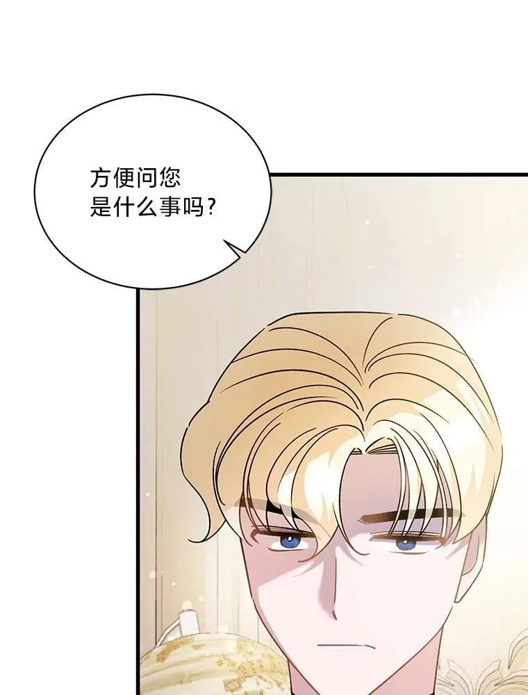 73.老婆的一封信 第23页