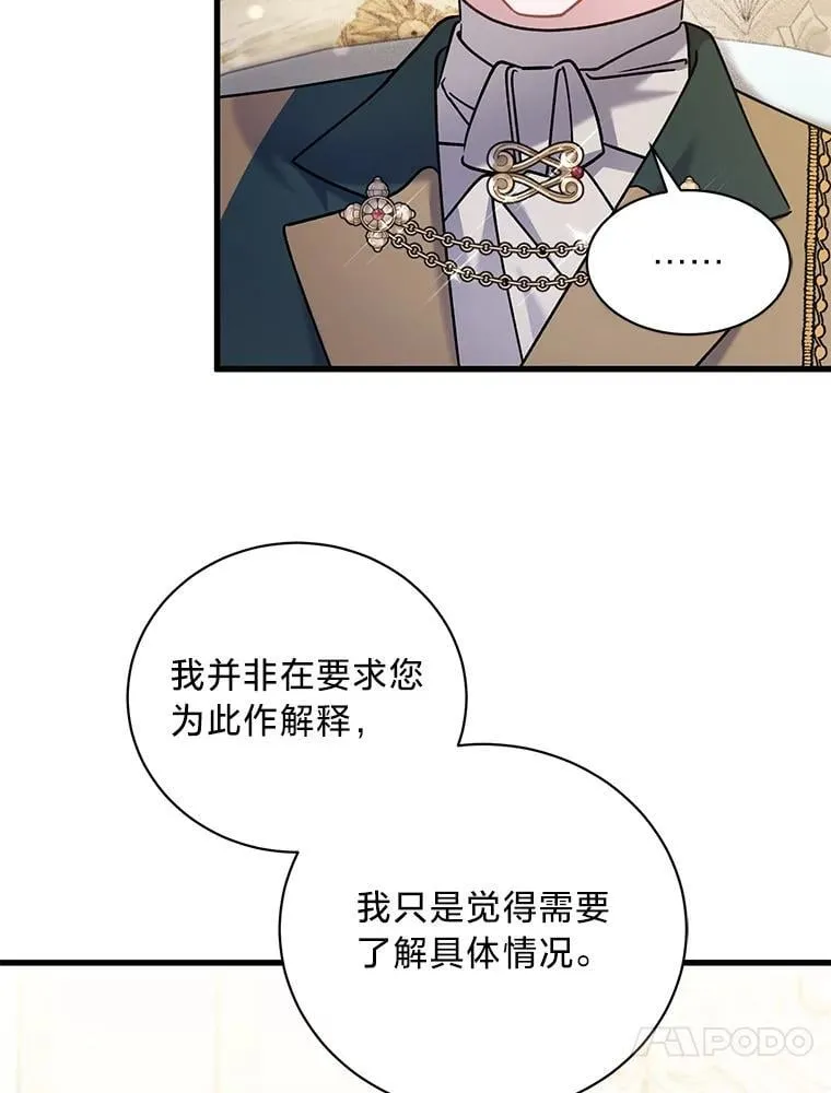 73.老婆的一封信 第24页