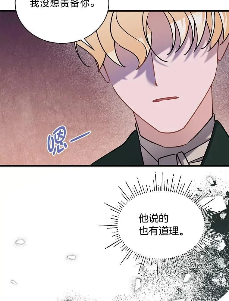 73.老婆的一封信 第26页