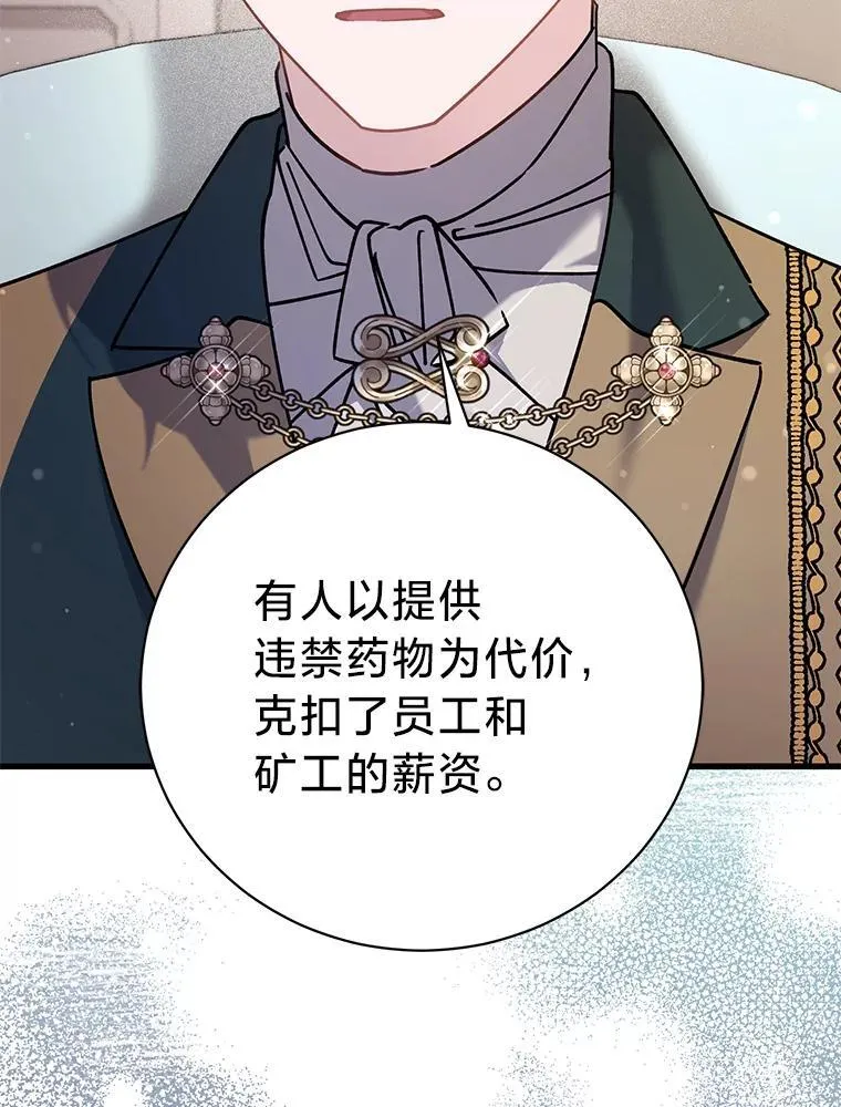 73.老婆的一封信 第29页