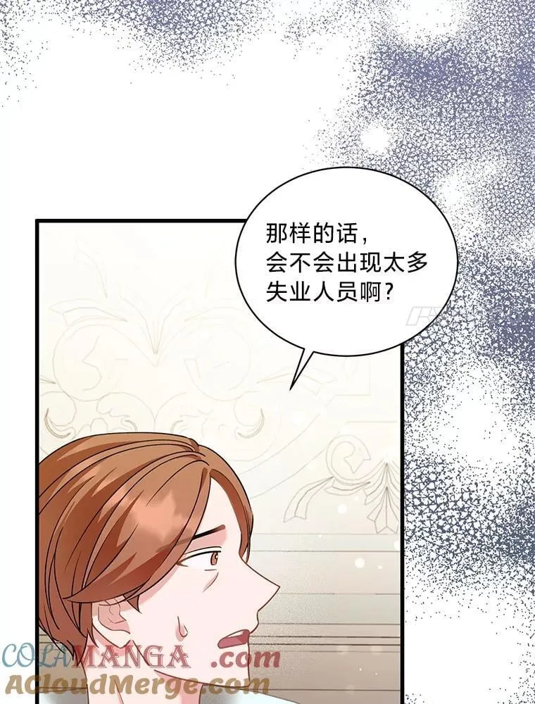 73.老婆的一封信 第31页