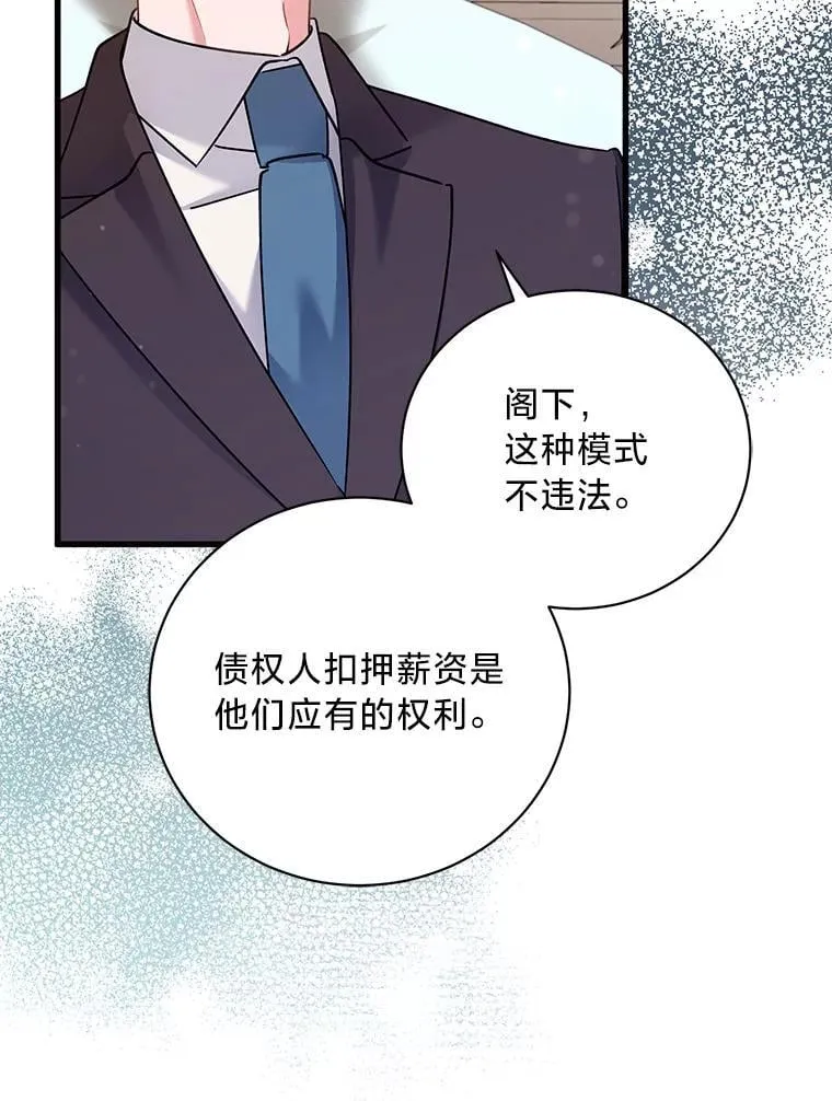 73.老婆的一封信 第32页